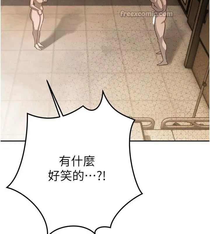 暴君会长的娇媳们 第9話-要我當你的性玩具?! 第153页