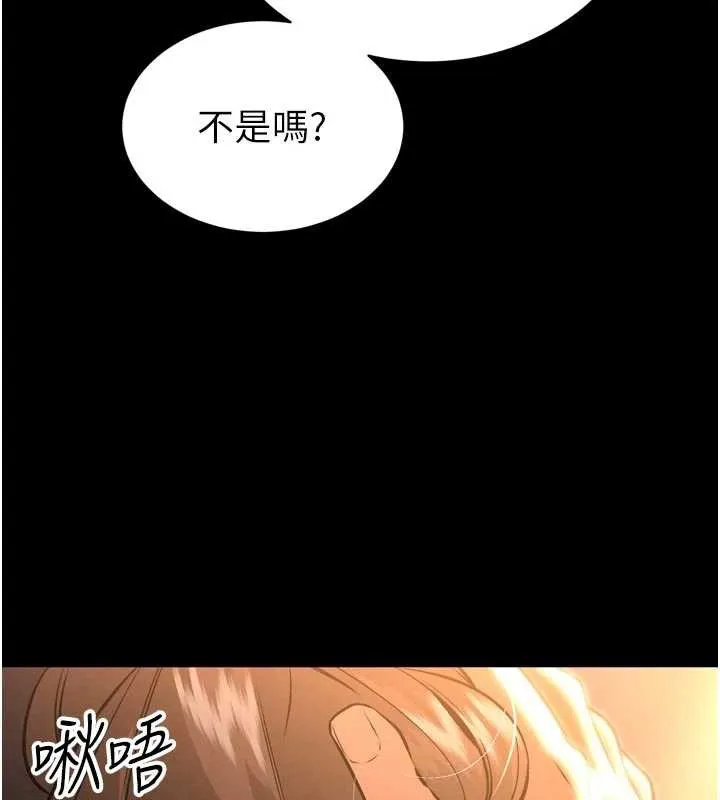 暴君会长的娇媳们 第9話-要我當你的性玩具?! 第59页