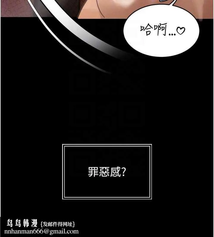 暴君会长的娇媳们 第9話-要我當你的性玩具?! 第98页