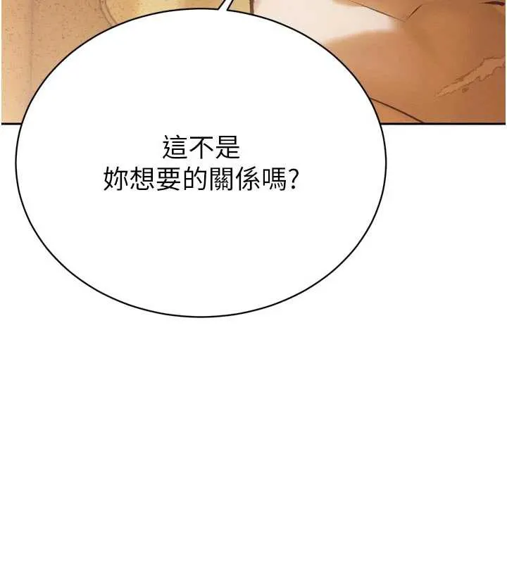 暴君会长的娇媳们 第9話-要我當你的性玩具?! 第30页