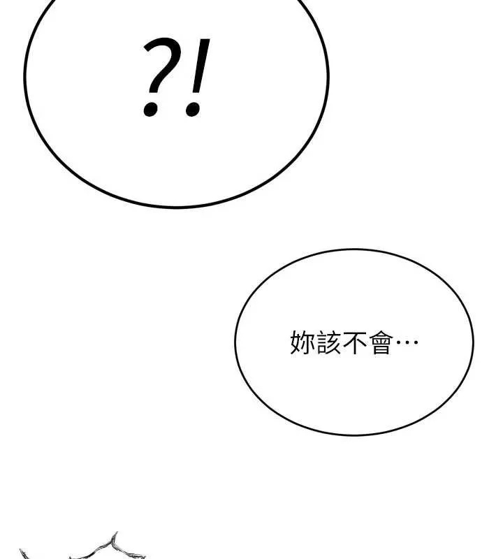 暴君会长的娇媳们 第9話-要我當你的性玩具?! 第5页