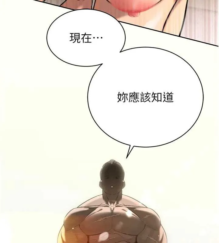 暴君会长的娇媳们 第9話-要我當你的性玩具?! 第189页