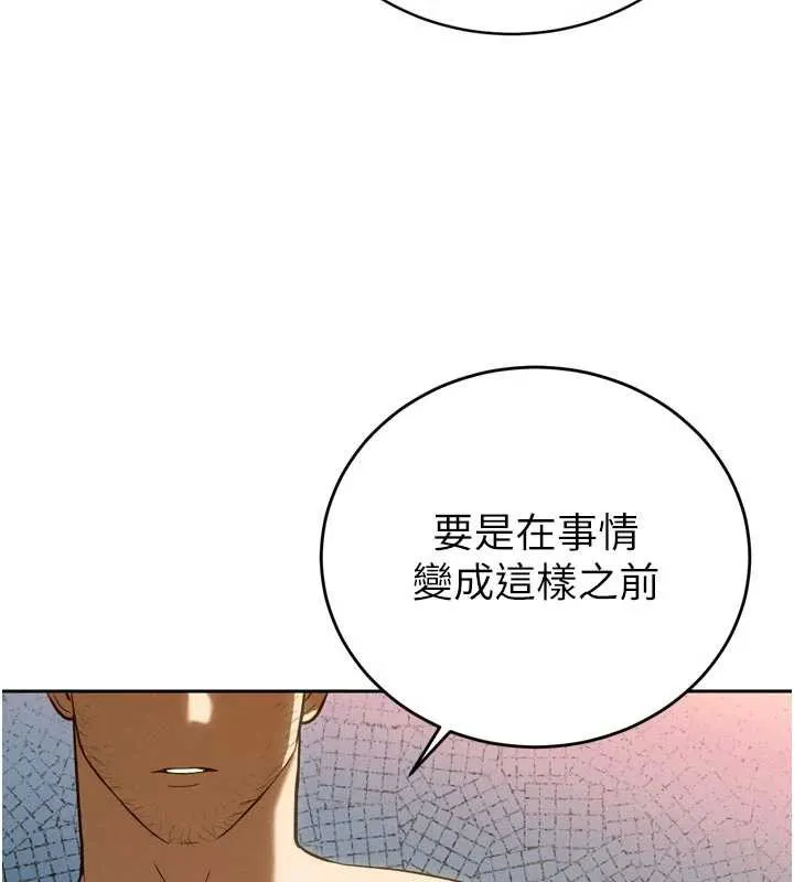 暴君会长的娇媳们 第9話-要我當你的性玩具?! 第160页