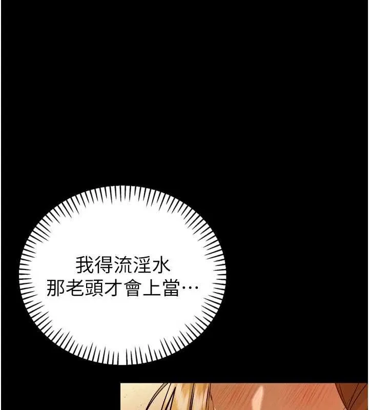 暴君会长的娇媳们 第9話-要我當你的性玩具?! 第101页