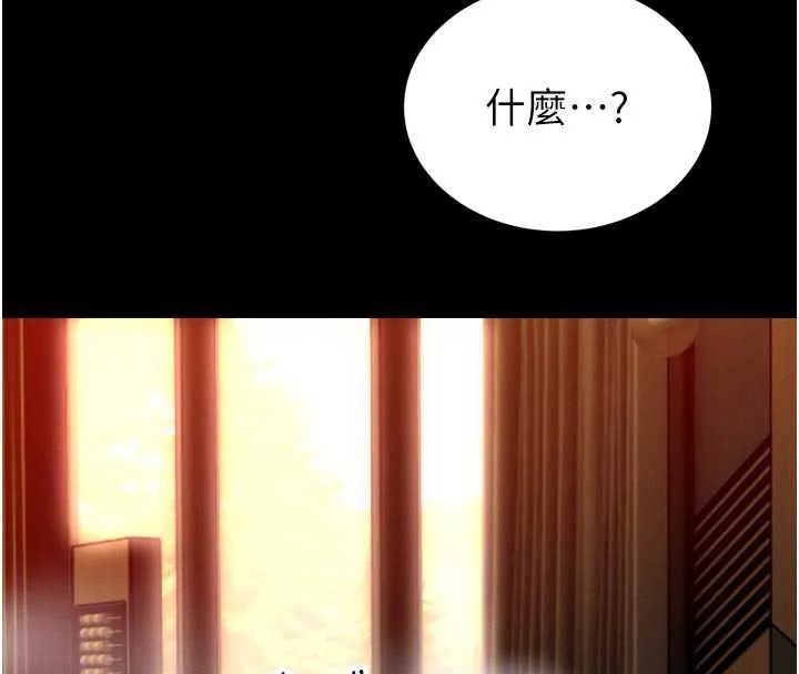 暴君会长的娇媳们 第9話-要我當你的性玩具?! 第36页