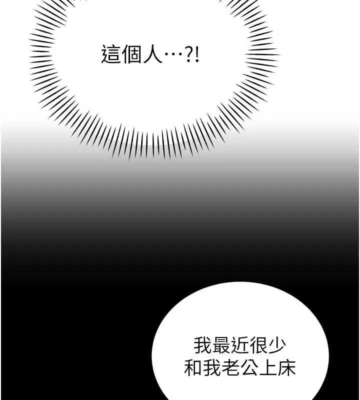 暴君会长的娇媳们 第9話-要我當你的性玩具?! 第174页