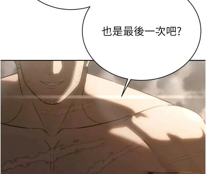 暴君会长的娇媳们 第9話-要我當你的性玩具?! 第8页