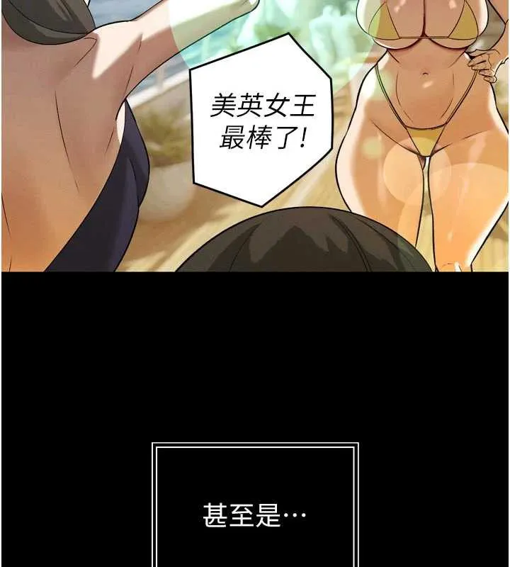 暴君会长的娇媳们 第9話-要我當你的性玩具?! 第71页
