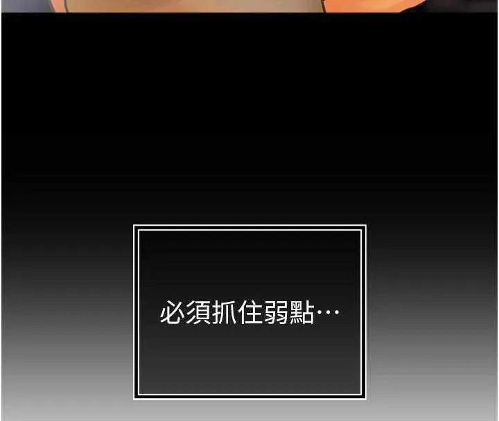 暴君会长的娇媳们 第9話-要我當你的性玩具?! 第110页