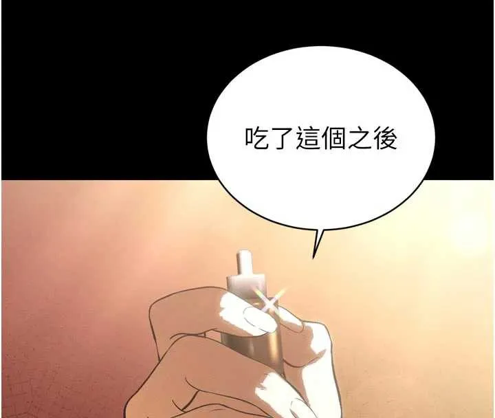 暴君会长的娇媳们 第9話-要我當你的性玩具?! 第81页