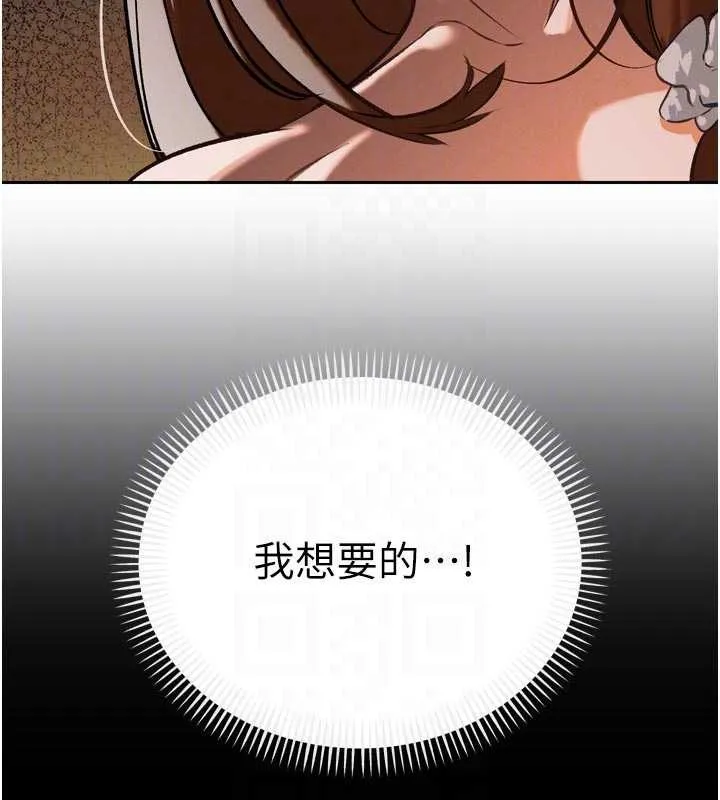 暴君会长的娇媳们 第9話-要我當你的性玩具?! 第34页