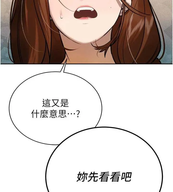 暴君会长的娇媳们 第9話-要我當你的性玩具?! 第163页