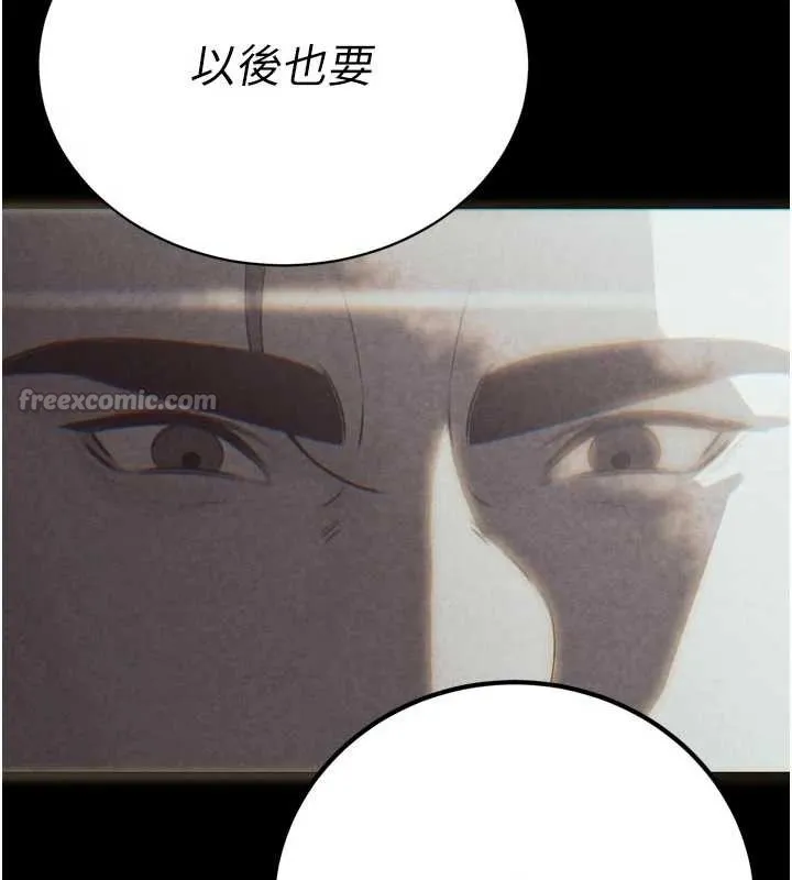 暴君会长的娇媳们 第9話-要我當你的性玩具?! 第125页