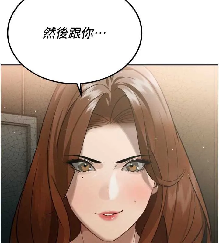 暴君会长的娇媳们 第9話-要我當你的性玩具?! 第143页