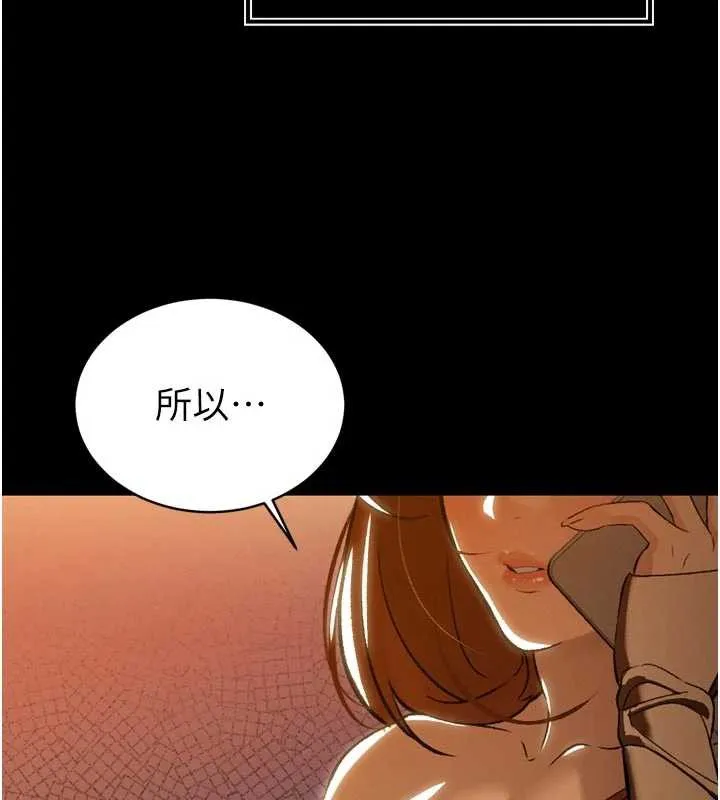 暴君会长的娇媳们 第9話-要我當你的性玩具?! 第52页