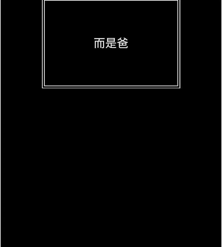 暴君会长的娇媳们 第9話-要我當你的性玩具?! 第93页