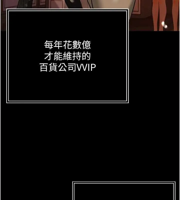 暴君会长的娇媳们 第9話-要我當你的性玩具?! 第69页