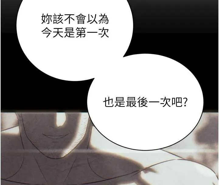 暴君会长的娇媳们 第9話-要我當你的性玩具?! 第123页