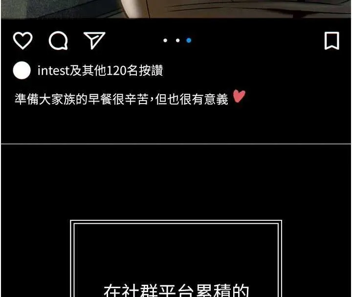 暴君会长的娇媳们 第9話-要我當你的性玩具?! 第74页