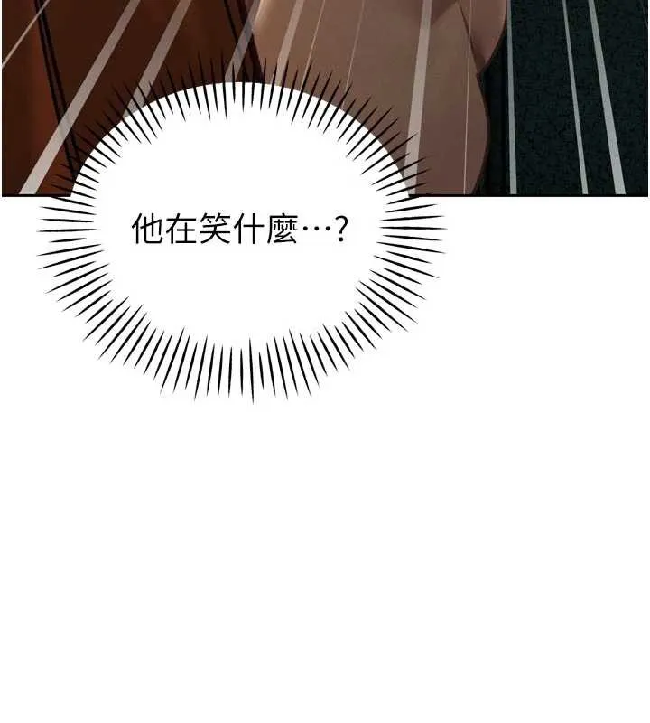 暴君会长的娇媳们 第9話-要我當你的性玩具?! 第151页