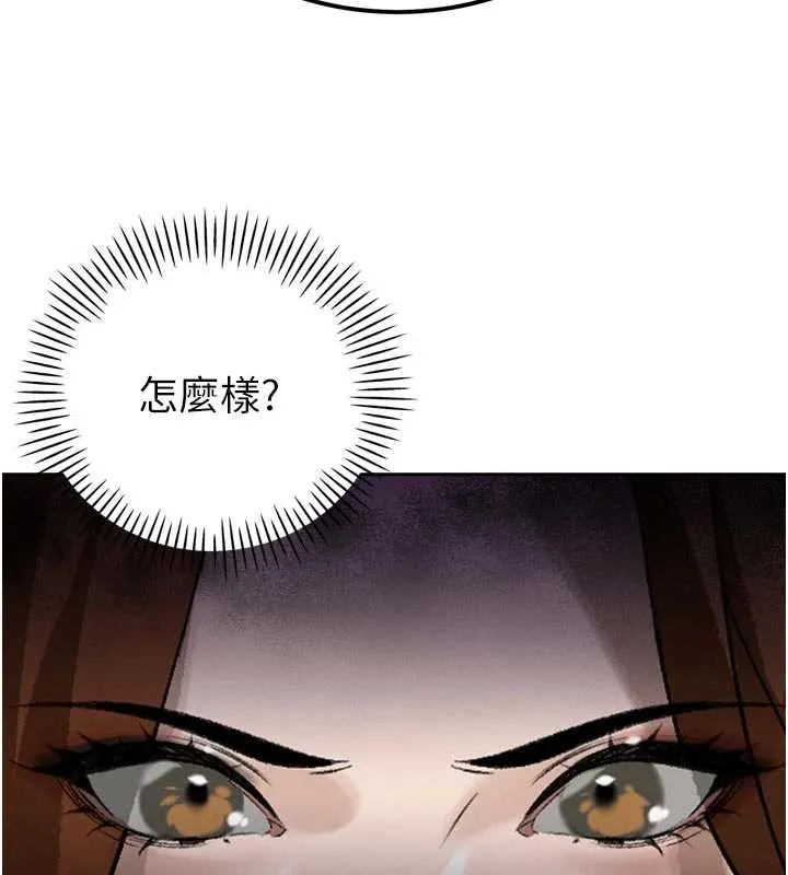 暴君会长的娇媳们 第9話-要我當你的性玩具?! 第145页
