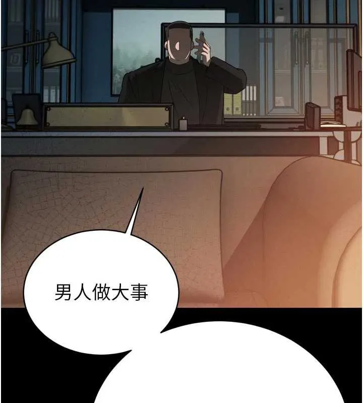 暴君会长的娇媳们 第9話-要我當你的性玩具?! 第45页