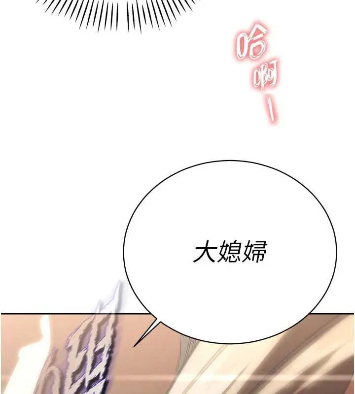 暴君会长的娇媳们 第9話-要我當你的性玩具?! 第3页