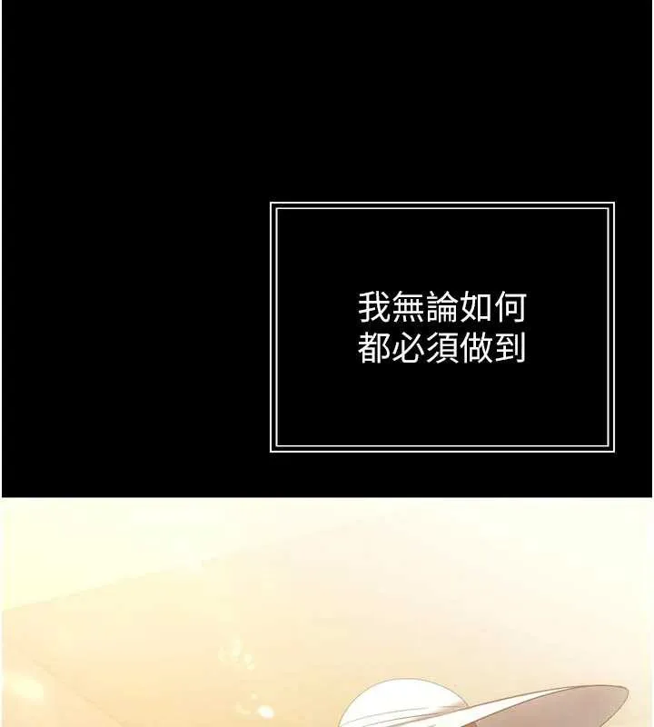 暴君会长的娇媳们 第9話-要我當你的性玩具?! 第67页