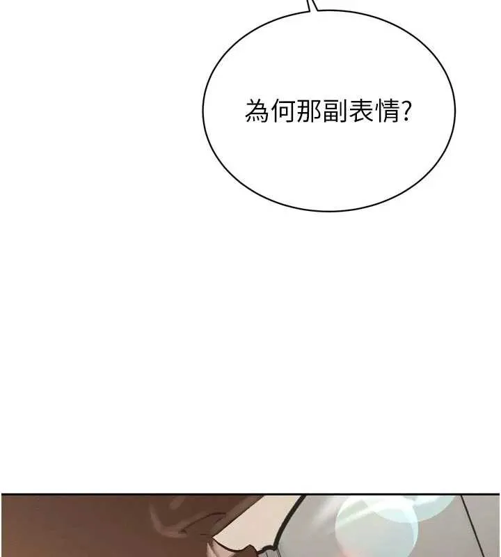 暴君会长的娇媳们 第9話-要我當你的性玩具?! 第26页