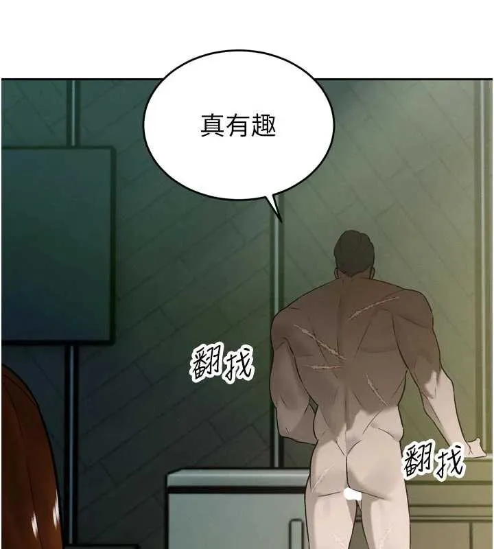 暴君会长的娇媳们 第9話-要我當你的性玩具?! 第158页