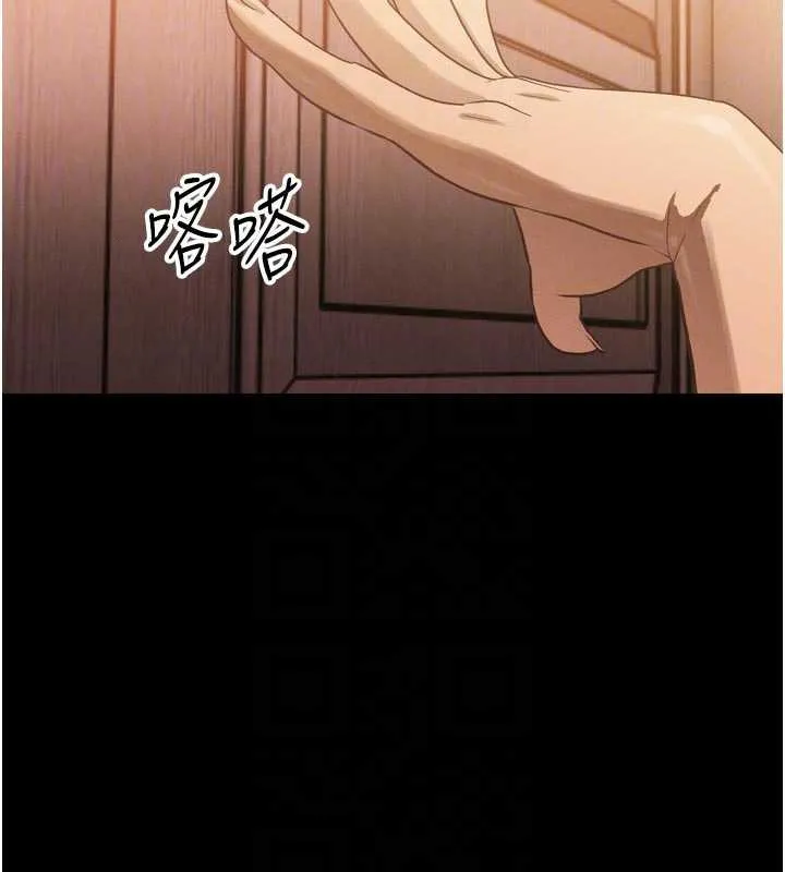 暴君会长的娇媳们 第9話-要我當你的性玩具?! 第104页