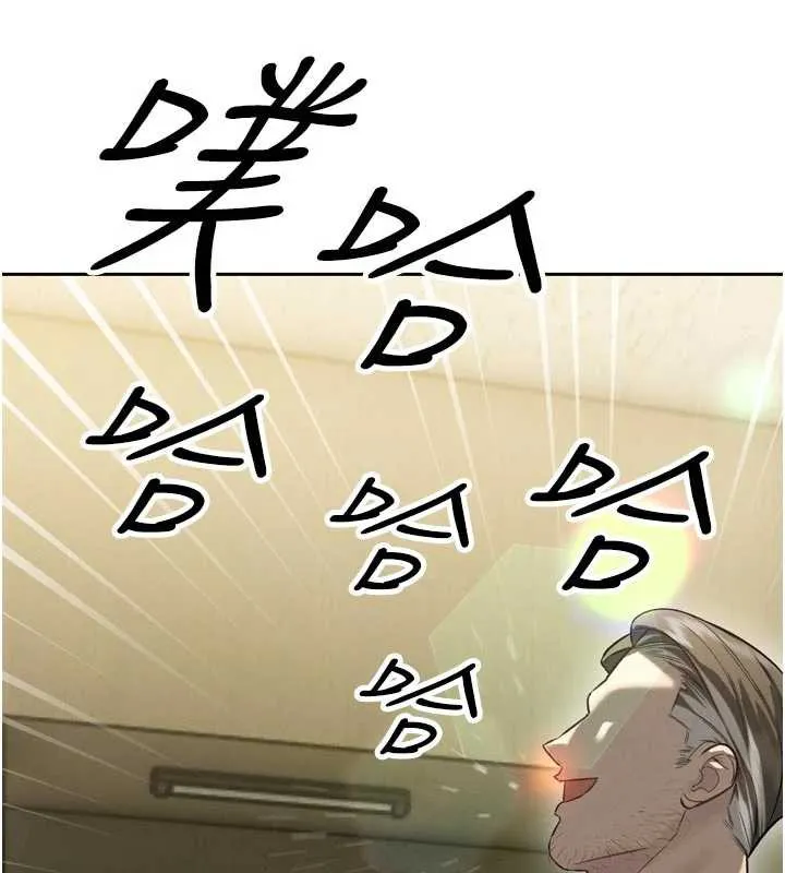 暴君会长的娇媳们 第9話-要我當你的性玩具?! 第149页