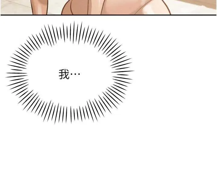 暴君会长的娇媳们 第9話-要我當你的性玩具?! 第32页