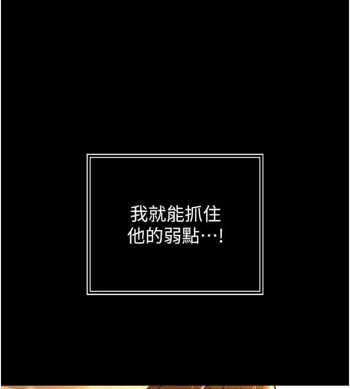 暴君会长的娇媳们 第9話-要我當你的性玩具?! 第108页