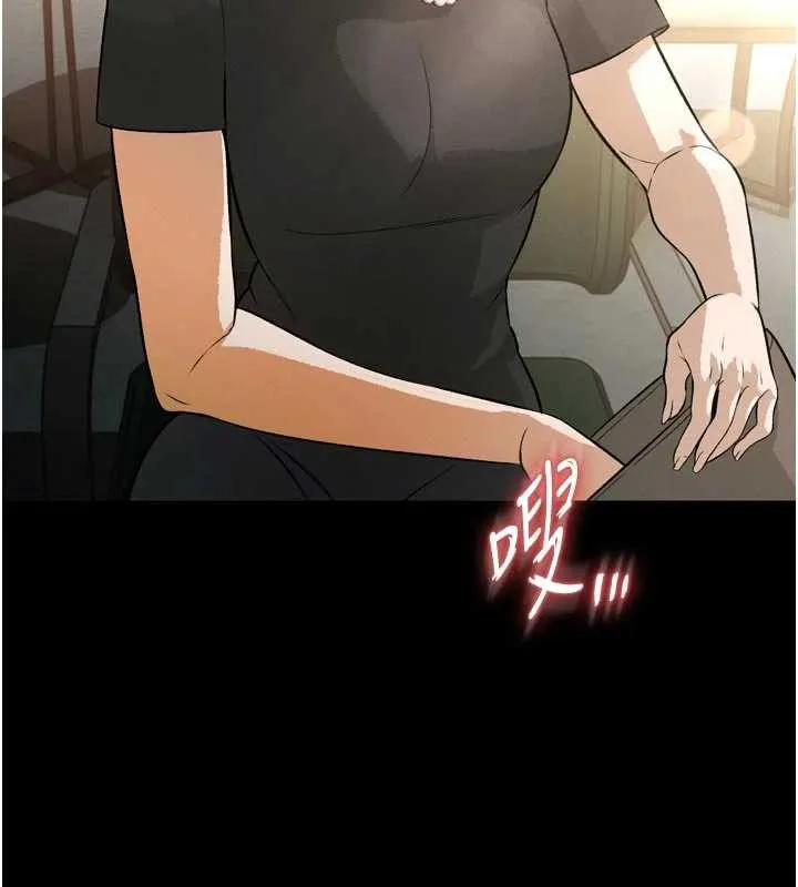 暴君会长的娇媳们 第9話-要我當你的性玩具?! 第80页