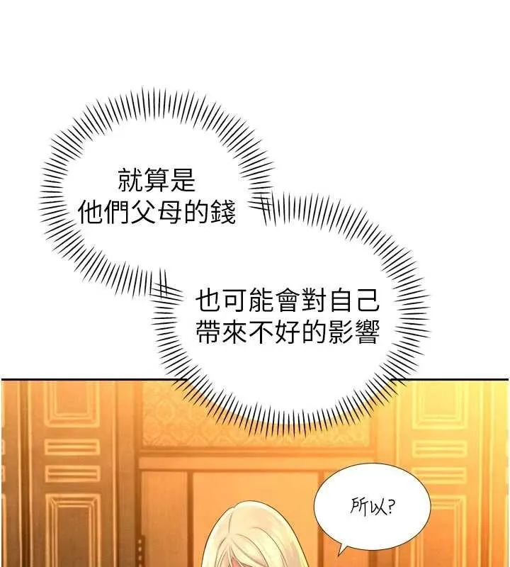暴君会长的娇媳们 第27話-「真正」的男人 第89页