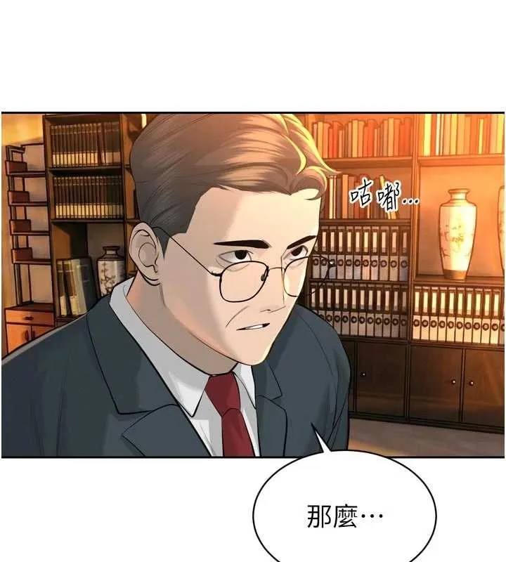 暴君会长的娇媳们 第27話-「真正」的男人 第47页