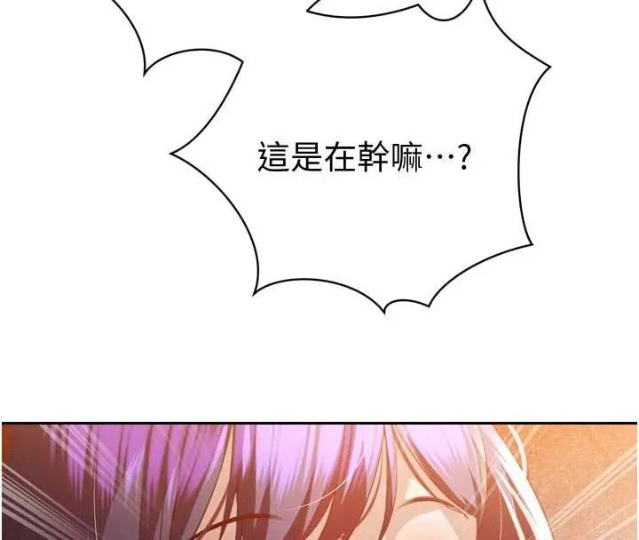 暴君会长的娇媳们 第27話-「真正」的男人 第4页