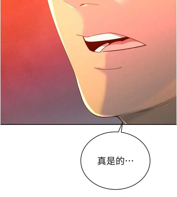 暴君会长的娇媳们 第27話-「真正」的男人 第69页