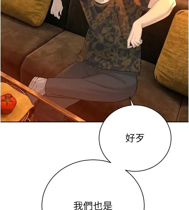 暴君会长的娇媳们 第27話-「真正」的男人 第74页