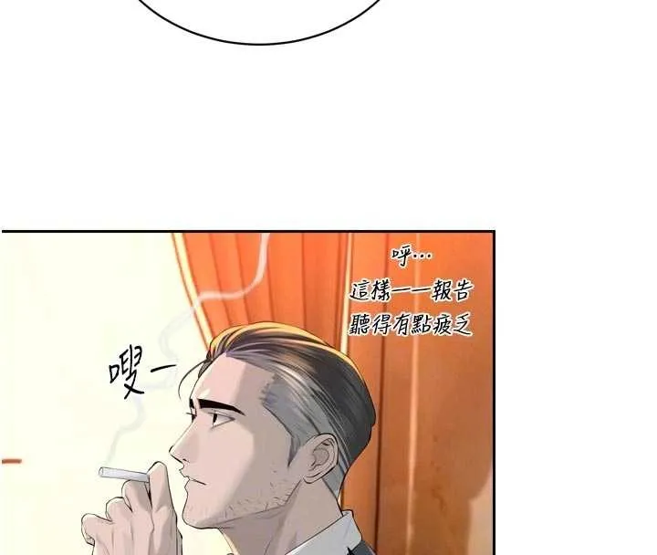 暴君会长的娇媳们 第27話-「真正」的男人 第23页