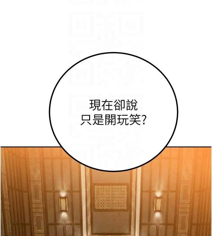 暴君会长的娇媳们 第27話-「真正」的男人 第64页