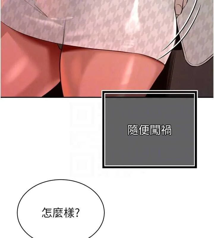 暴君会长的娇媳们 第27話-「真正」的男人 第102页