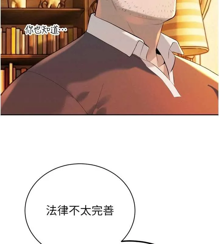 暴君会长的娇媳们 第27話-「真正」的男人 第41页