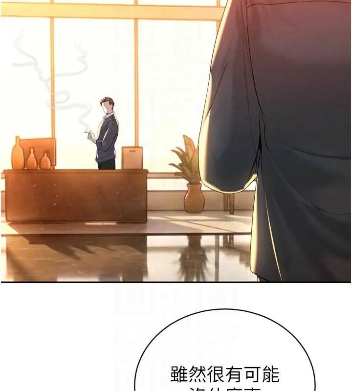 暴君会长的娇媳们 第27話-「真正」的男人 第20页