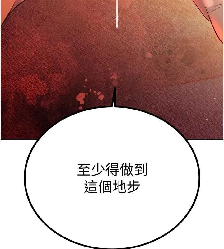 暴君会长的娇媳们 第27話-「真正」的男人 第10页