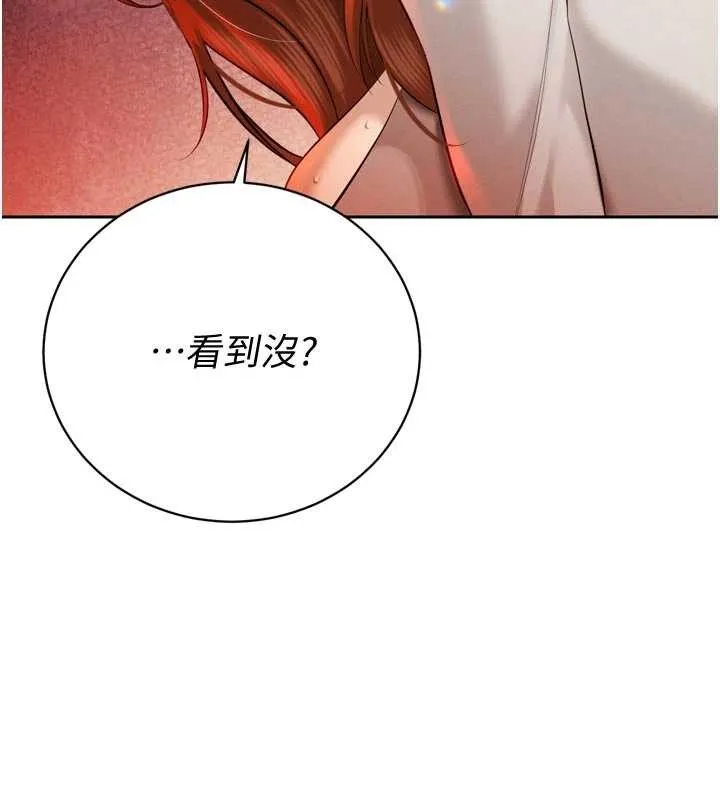 暴君会长的娇媳们 第27話-「真正」的男人 第7页