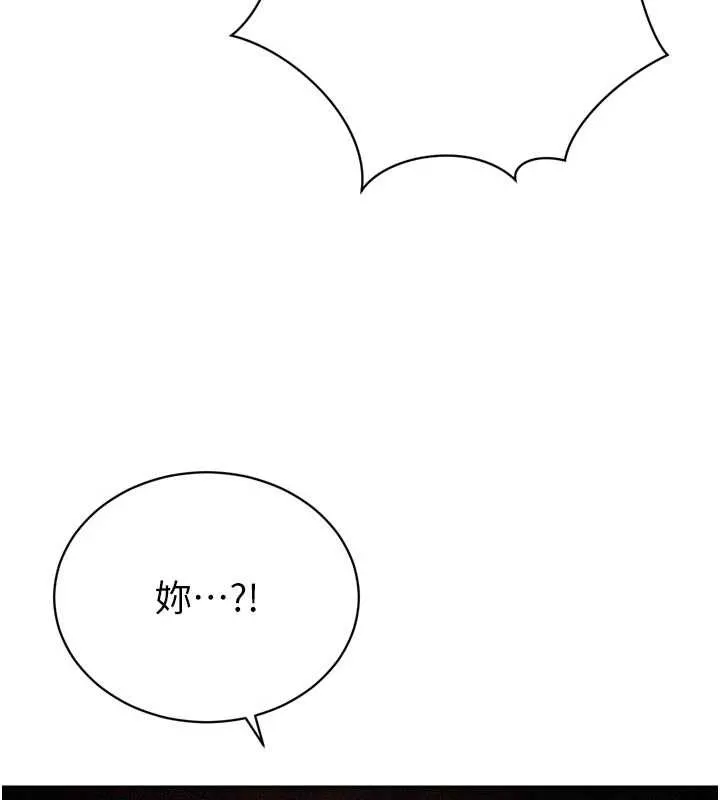 暴君会长的娇媳们 第27話-「真正」的男人 第114页