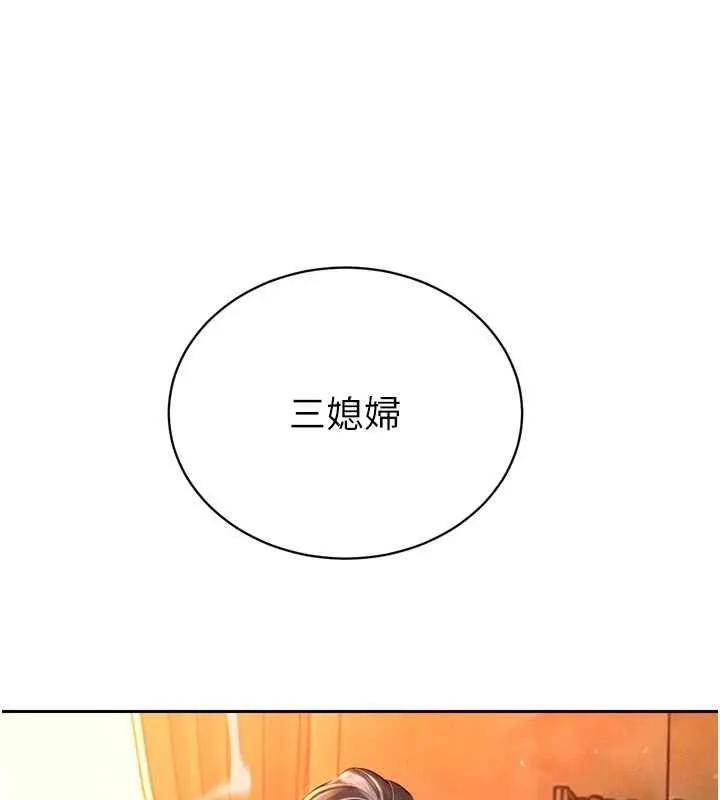 暴君会长的娇媳们 第27話-「真正」的男人 第17页