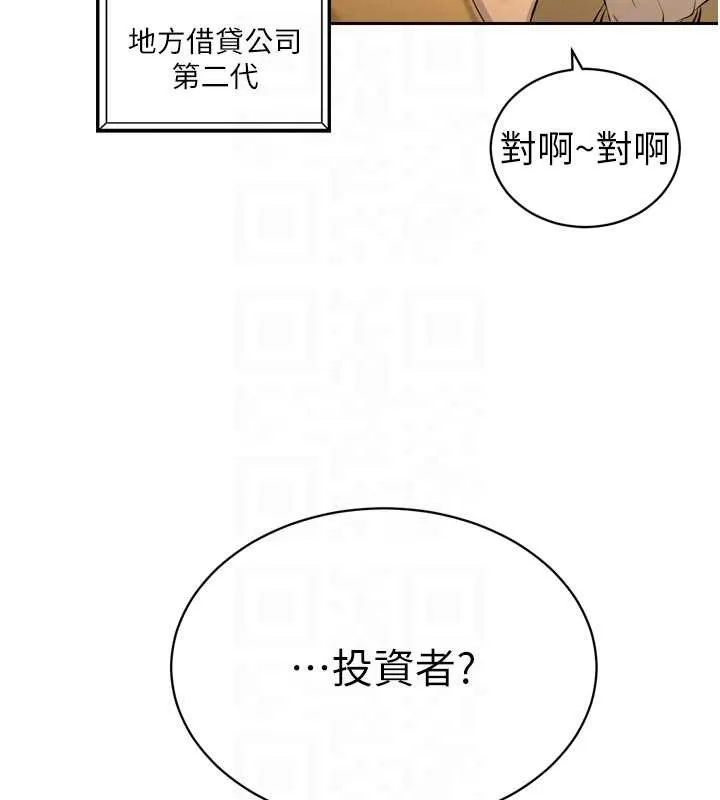 暴君会长的娇媳们 第27話-「真正」的男人 第77页